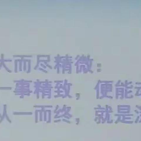 学做班级的“守望者”