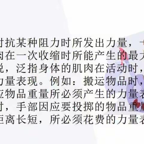 大同市特殊儿童康复教育中心启健部1月家长培训