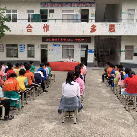 杨梅镇新屋地小学期中总结表彰大会及爱心校服捐赠活动