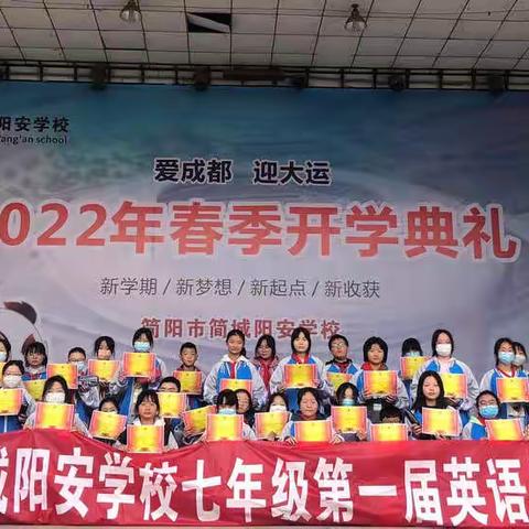 Enjoy reading,enjoy drawing.- 记简城阳安学校七年级第一届英语思维导图大赛