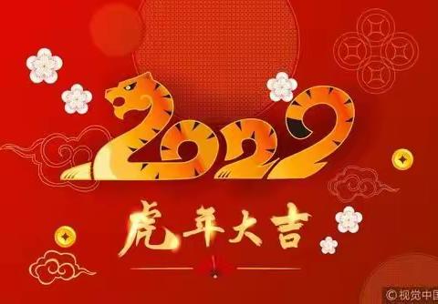 五育并举  双减提质——甲洲红娃春节祝福篇