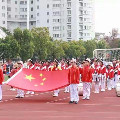 向阳花开  一八最棒——向阳小学第五十一届运动会