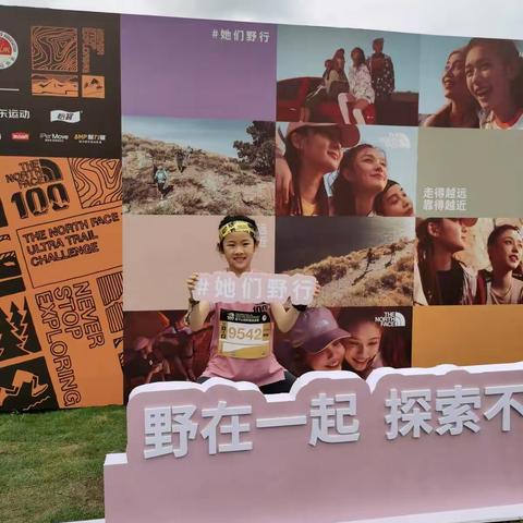 2021TNF莫干山越野挑战赛