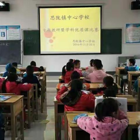 扬教师之风采 展专题之硕果 ——思陇镇中心学校专题教研暨学科优质课竞赛圆满落幕