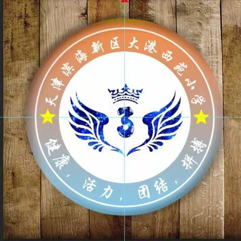 激扬五月,放飞梦想~西苑小学运动会