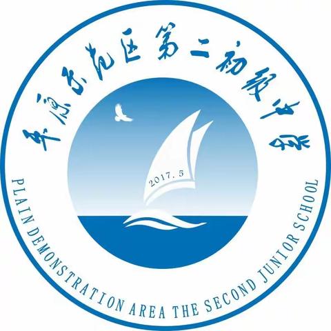 规范语言文字    提升办学品质           ——2019年平原示范区第二初级中学语言文字工作总结