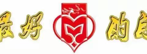 白龙桥镇乡村学校少年宫成果汇报——三年级传统游戏