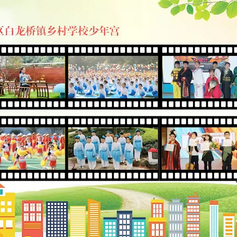 【白龙桥镇乡村学校少年宫】趣味编程 智慧成长