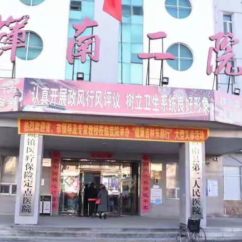 全民核酸，我们在行动—— 辉南二院有序开展核酸检测工作