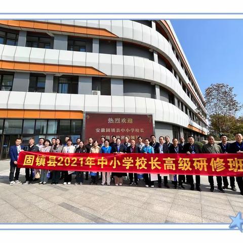 构筑智慧学园    点亮精彩童年——溧阳市永平小学参观记