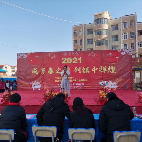 成青春之梦   创镇中辉煌——蕲州镇中2021年元旦文艺汇演