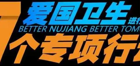 元谋县羊街中学学习云南健康文明生活“八条新风尚”倡议书