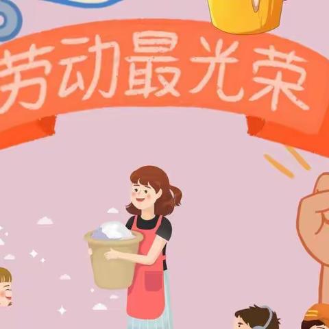 东风诗岚幼儿园“五一劳动节”主题活动🌟🌟🌟