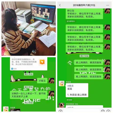 建平县第三小学  梁艳蕊-四年六班  时光不语，静待花开！