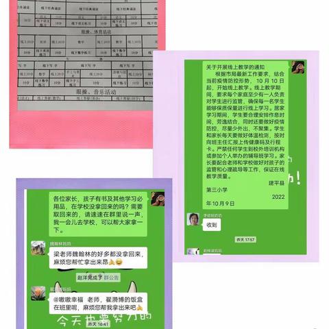 五年六班  时光不语，静待花开！