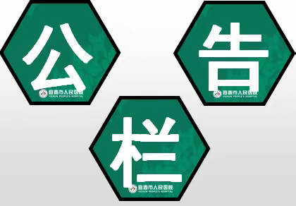 6s管理工作简讯17：6S管理工作阶段总结（2020.1.12-2020.1.24）