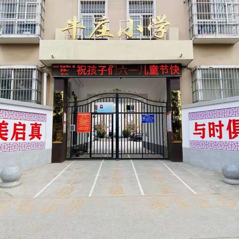 【偃师市邙岭镇牛庄小学王晓洁】阳光正好    老师您好——暨牛庄小学庆祝第36个教师节活动