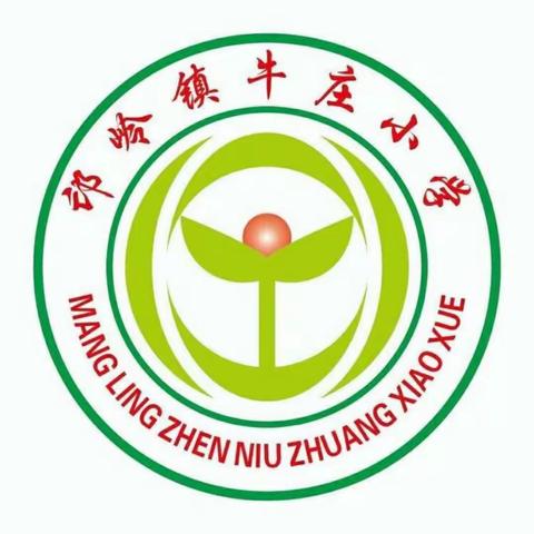 【偃师市邙岭镇牛庄小学王晓洁】听课评课找差距   交流沟通共进步——记牛庄小学英语组听评课活动