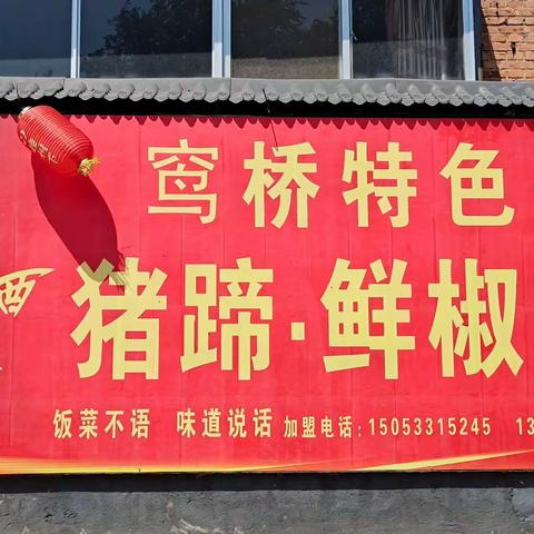 大窎桥特色猪蹄简介