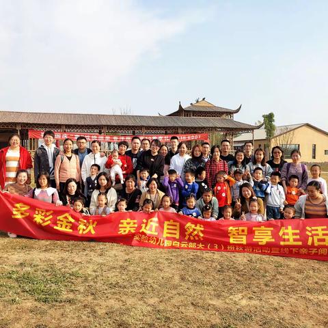 多彩金秋、智享生活——丹阳市实验幼儿园白云部大（3）班妃脂香农场线下读书会