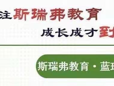 斯瑞弗教育·蓝珀湖科技幼儿园｜大班毕业典礼