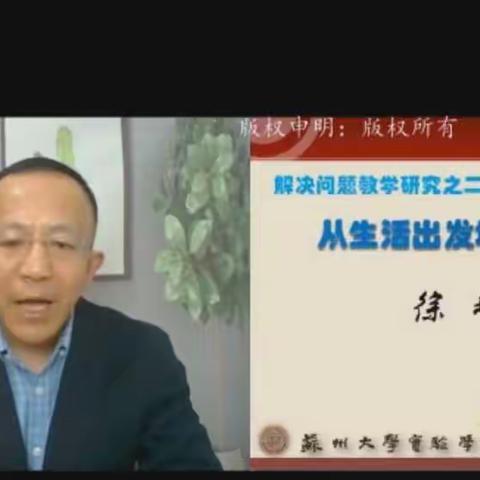 【绣针河小学  刘艳】从生活出发培养应用意识