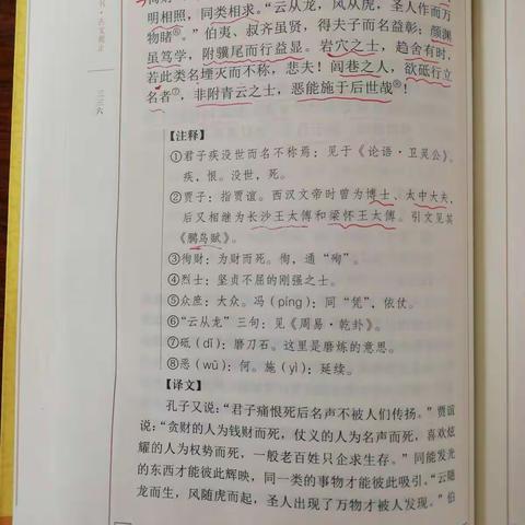 试用其二，引用古文观止之《伯夷列传》片段