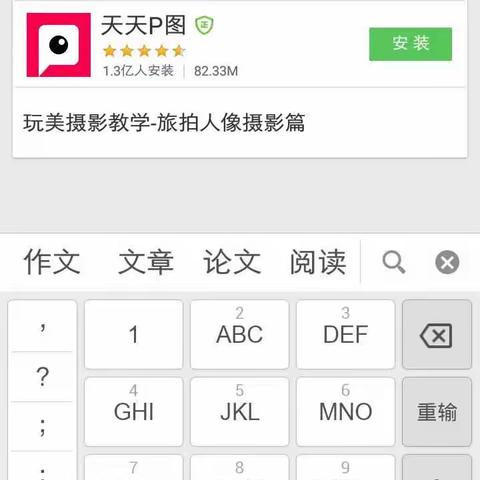 如何制作美篇（手机版）