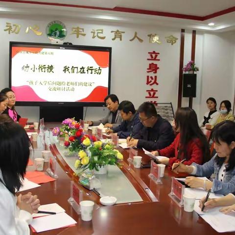 府谷县城乡教育互助共建第五组“幼小衔接 我们在行动”观摩研讨活动在府谷县第三幼儿园成功举行