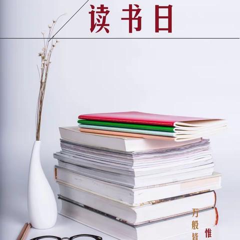 【亲子共阅读 好书伴成长】府谷县第三幼儿园“世界读书日”读书活动启动