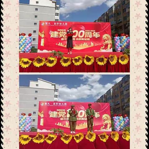 童心向党 ♥ 红色记忆