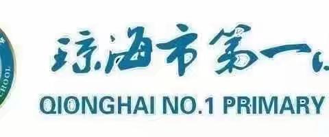 【市一小·劳动进行时】快乐劳动，幸福成长——琼海市第一小学第四周劳动作业展示