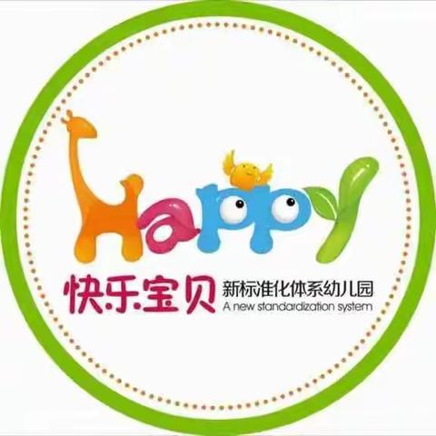 快乐宝贝幼儿园《早期阅读的重要性》亲职讲座