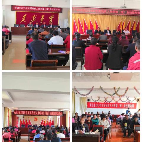 甘泉县残联组织开展贫困残疾人实业技术培训