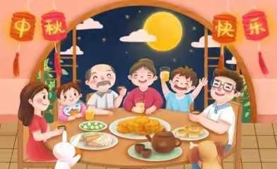 “快乐迎中秋，萌娃送祝福”——新兴铸管幼儿园小一班中秋节活动