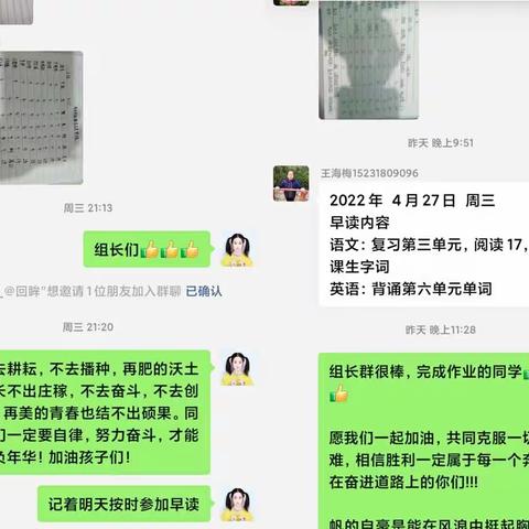 【第一实中四名创建】用爱和责任传递“教育温度” ——记曲周县第一实验中学  白文霞