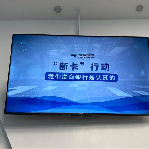 渤海银行西安曲江支行“断卡”行动宣传——7月篇