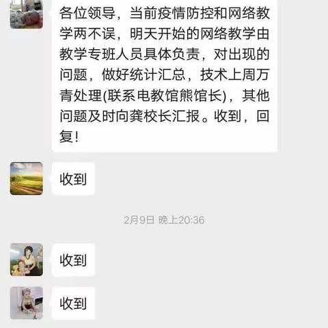 停课不停学 我校在行动            ——杨林尾一小“停课不停学"活动纪实