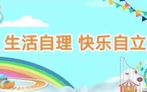 “生活自理，快乐自立”小百灵艺教幼儿园～中一班《我会用筷子》篇