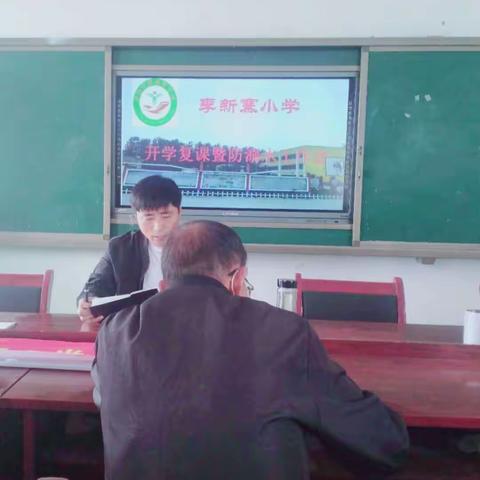 “开学”演练，“疫”不容辞 ——芦集乡李新寨小学开学复课防疫演练