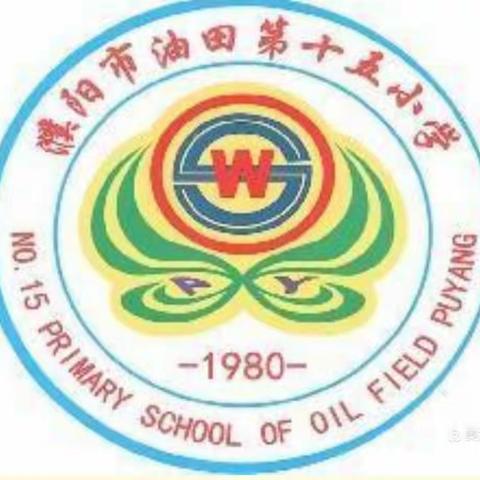 濮阳市油田第十五小学一年级一班张恩熙同学书香家庭展