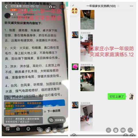 增强防灾减灾意识，构筑安全防线！——吕家庄小学5.12防灾减灾日活动剪影。