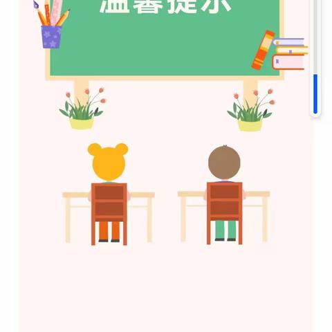 普莱森幼儿园冬季健康知识