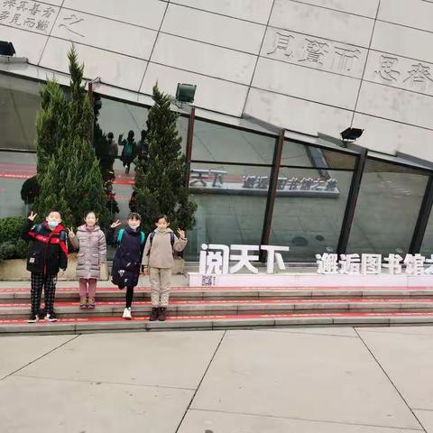 学习小组活动之邂逅图书馆之美