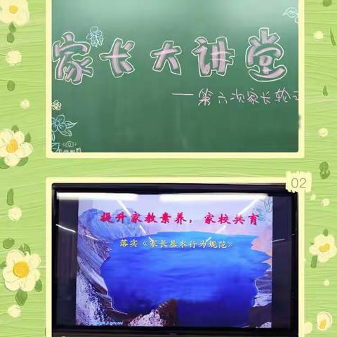 提升家教素养 家校共育——界牌镇中心小学家长大讲堂开展第六次家长轮训会