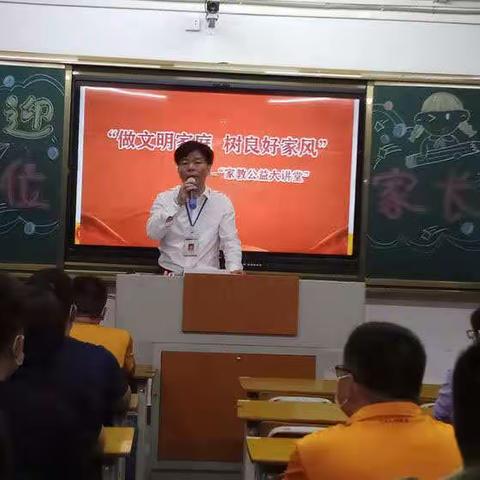 家校携手合作 共育智慧学子