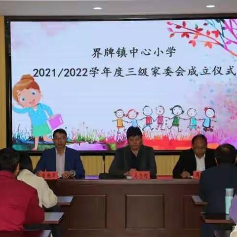 家校同心      携手同行