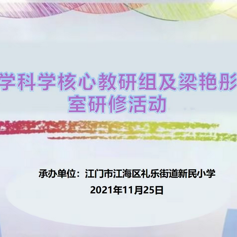 做实效教研，让“双减”落地