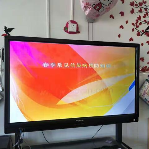 春季传染病的预防韩城中心幼儿园第一分园大三班