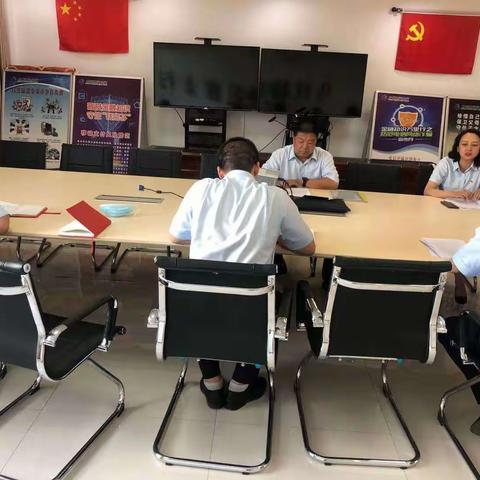 乌拉特后旗支行2021年度组织生活会